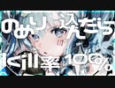 【初投稿】スコーピオンガールの貴重な捕食シーン歌ってみた【ねの】