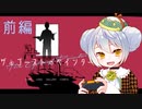 【ザゴーストペインター】かえるは幽霊になっても絵を描きたい 前編【 Vtuber / 大海かえる】