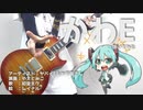 かわE/ヤバイTシャツ屋さん【初音ミクカバー】【2023ボカロック投稿祭】