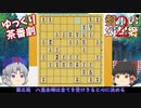 第三局　八意永琳は全てを受けきると心に決める　【盤上の幻想郷二部】