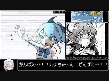 [エロゲRTA] 魔法少女ルナの災難　RTA_1時間38分10秒 _part6/6