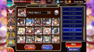 【千年戦争アイギス】第十回人気闘兵決定戦 強襲ミッション 【銀以下+神槍王子】