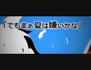 カゲロウデイズ×きゅうくらりん