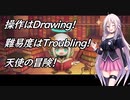 IA先生と触れる！ゲーム見聞実習2コマ目「アビスメモリー」（Cevio動画）
