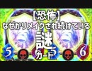 【恐怖】誰も知らないところでリメイクされ続けている謎のカードが存在した。【 Shadowverse シャドウバース 】