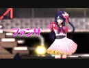 【MMD】ファンサ【星野アイ】