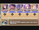 【字幕有】魔獣の大迷宮 地下７階【モンスター娘TD】