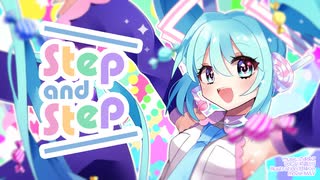 Step and Step feat.初音ミク/のまぬこ(Nomanuko)