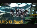 ぼっちユニオン ネソス島実験ドーム～魔窟迎撃戦～【ゆっくり実況】
