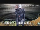 【ドルフロ】 静止点 - Fixed Point -  Cpt.4 タイヒミュラー空間 『旧雨Ⅱ』-『裏切り者Ⅰ』