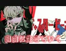 アタシ × テレキャスタービーボーイ【マッシュアップ】