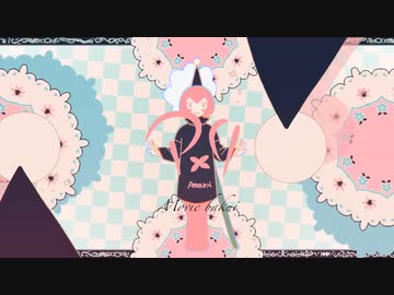 アメリ 歌ってみた / Nitro