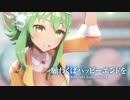 【MMD】願わくばハッピーエンドを　-hopefully happy ending-　GUMI