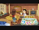 【牧場物語welcomeワンダフルライフ】ゆっくり実況 #14