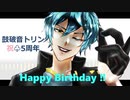 鼓破音トリン5周年♧ ファッキン・フライデー ♧【ボカロック投稿祭】UTAUカバー