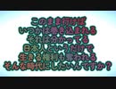 第363位：日本人というだけで生きる権利を奪われる...そんな時代にしたいんですか？