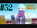 【実況】あくポケモンを求めて！ポケモンスカーレット　#52