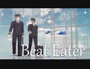 【金カムMMD】Beat Eater【花沢勇作・鯉登音之進＋？】