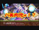 【城プロ紙芝居】284.月に帰ったあと　投稿者：バ美肉カグヤ