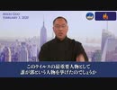 遡ること2020年2月3日、郭文貴氏が生放送で、CCP（中国共産党）の人工ウイルスの研究開発の重要人物は郭徳銀であることを世界に暴露しました。#郭德银 #ウィルス  #王岐山