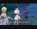 原神　初見プレイ3　その89
