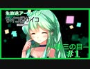 【サイコロサイコ】サイコパスと恋人にりたい…#3-1【ゲーム実況】