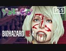 【ゾンビが農村！】BIOHAZARD RE:4 実況プレイ #12【PS5】