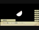 【戦中戦後の時代を舞台にした女性向けADV】フリーゲーム「鼓草」 実況プレイPART26
