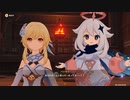 原神　初見プレイ3　その91