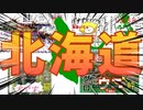 コロナ世代の修学旅行リベンジin北海道(前編)