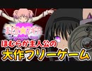 【まどTAS】ドットアニメが超凄い！無料のまどマギ二次創作ゲーム『まどか☆マギカ　-Try Another Story-』【まどマギ】