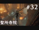 【STAR WARS ジェダイ:サバイバー】実況#32 アミアス救助へ
