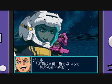 スーパーロボット大戦水星の魔女２