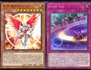 Vivid Taleで自分だけ特殊召喚！　【遊戯王 マスターデュエル】