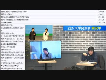 ZEN大学発表会 実況＆振り返り生放送　②【2023/6/6】