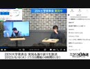 ZEN大学発表会 実況＆振り返り生放送　①【2023/6/6】