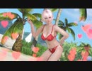 【DoaXvv/ルナ】立ち・優雅に挑発/イノセンス・パッション