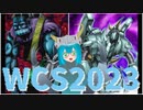 【WCS2023】サイバー・オーガ・２で世界に挑む!!【遊戯王マスターデュエル】