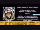 マルホトラ博士＆元NBAスターのアンドリュー・ボーガット氏　「いいかげん目を覚ませ」