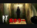事件の真相が怖すぎる『P.T.』系ホラーゲーム【Observer】