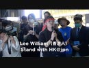 8964 天安門事件34周年記念 キャンドルナイト【Lee William（香港人）Stand with HK@jpn】2023/6/4 新宿駅南口