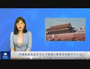 中国共産党はすでに「米国に戦争を仕掛けている」