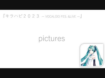 Vol.22 『pictures』 / 初音ミク 【C.Makoto】