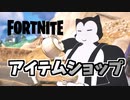 8日トゥーンニャッスル再登場とエイム練習