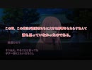 【初心者たちのクトゥルフ神話TRPG】あの夏、その時、この場所で 最終回(前編)