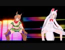 【MMDウマ娘】Shake It Off タイキシャトル＆オイナリサマ【MMDけもフレ】