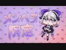 メンヘラ限定 / Ci flower