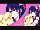 アイドル/歌ってみた