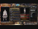 【サンブレイク】ラストアプデで追加された武器・防具・装飾品まとめ！