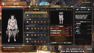【サンブレイク】ラストアプデで追加された武器・防具・装飾品まとめ！